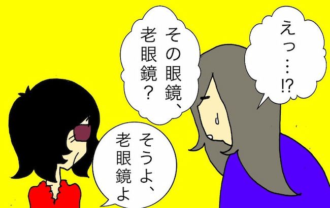 #母の認知症介護日記 118