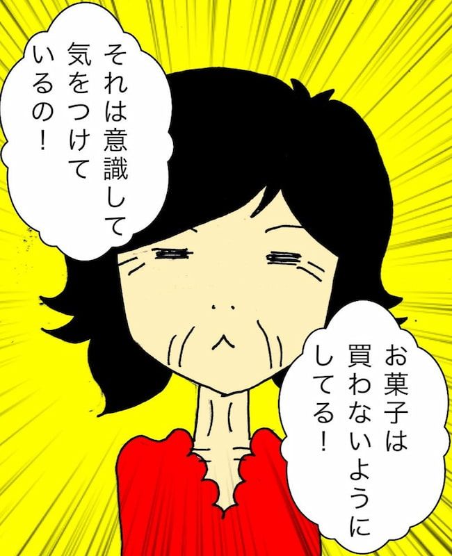 #母の認知症介護日記 118