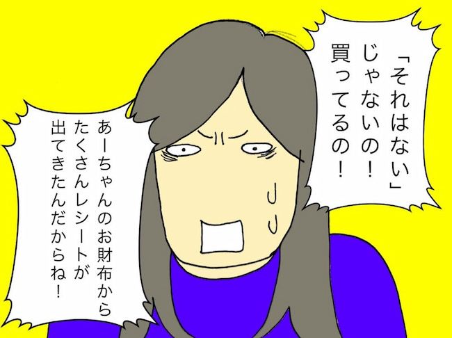 #母の認知症介護日記 118