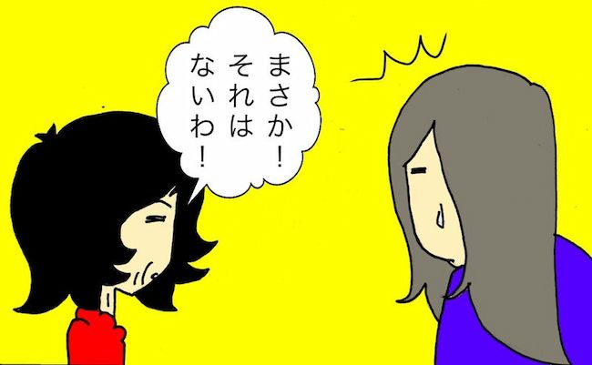 #母の認知症介護日記 118