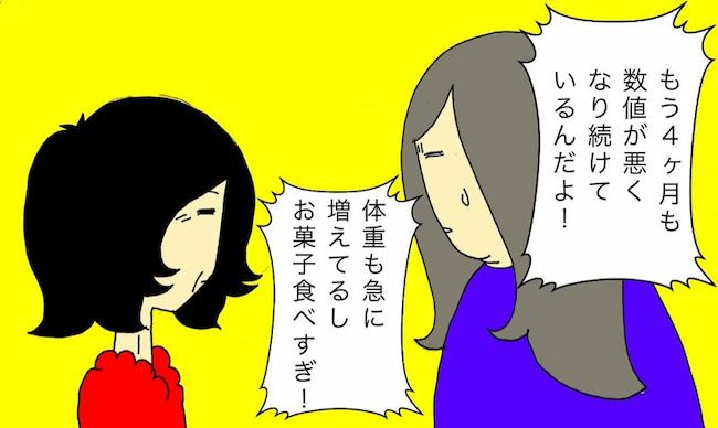 #母の認知症介護日記 118