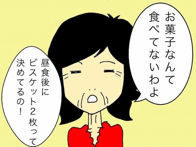 #母の認知症介護日記 118