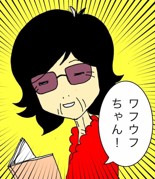 #母の認知症介護日記 118