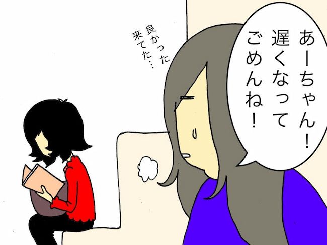 #母の認知症介護日記 118