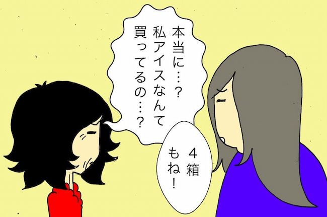 #母の認知症介護日記 118