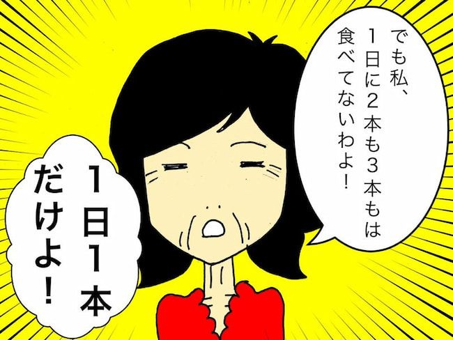 #母の認知症介護日記 118