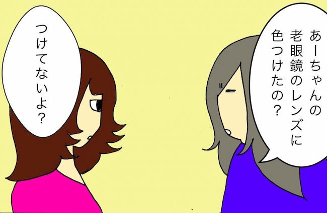 #母の認知症介護日記 118