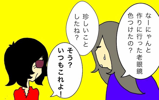 #母の認知症介護日記 118