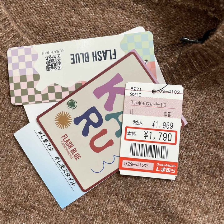 画像: しまむらなら2,000円以下！