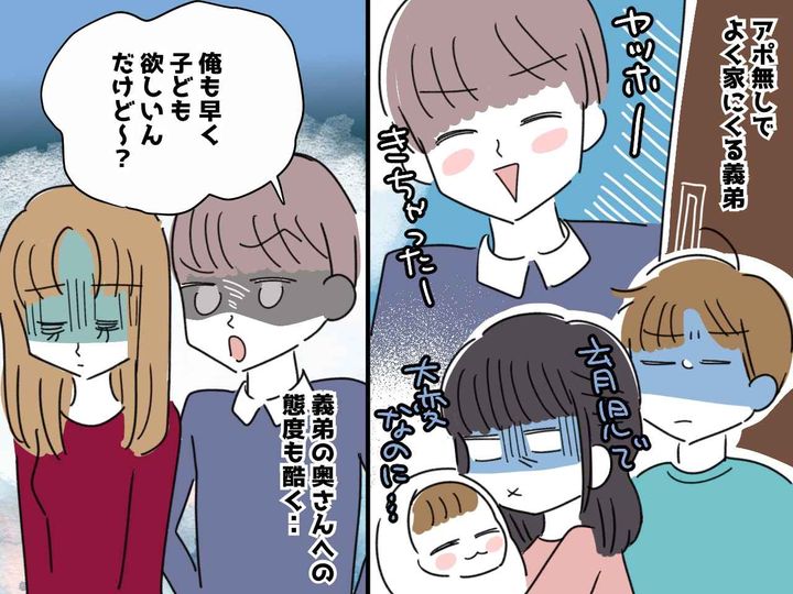 画像: ＜義弟よ、もう来ないで！＞「あーあ、俺も子どもがほしいわ」奥さんへの暴言を聞かされ続け、ウンザリ