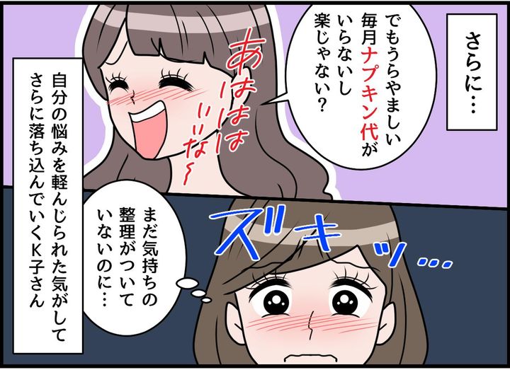 画像3: ショック！！ 閉経をバカにしてる！？ 心無い友人の一言