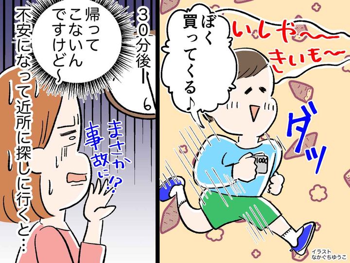 画像: 『いしや～きいも～』石焼き芋の屋台が！ 息子「買ってくる」→ 30分経っても帰ってこない！？