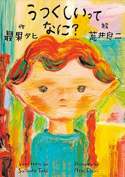 書店員さんおすすめの新刊絵本。児童書の目利きが厳選した絵本7冊をご紹介【千葉県・未来屋書店 成田店】の画像7
