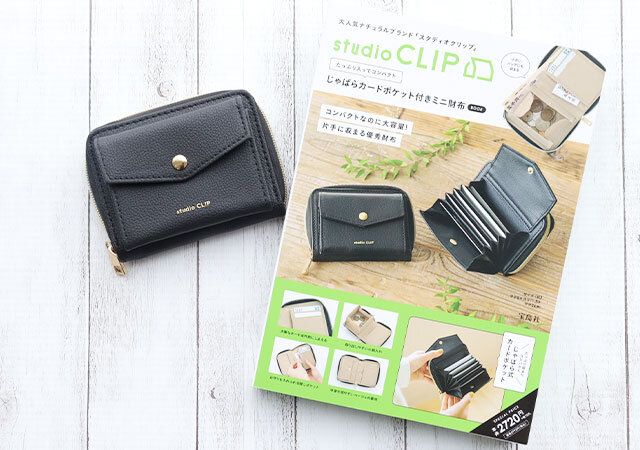 宝島社studio CLIPのじゃばらカードポケット付きミニ財布付録1