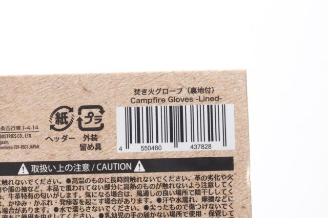 ダイソーの焚き火グローブ（裏地付）のJAN