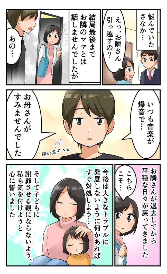 ご近所さんが突然無視！？ ポストの中には苦情の手紙が！