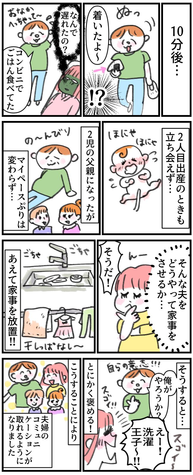 立ち会い出産