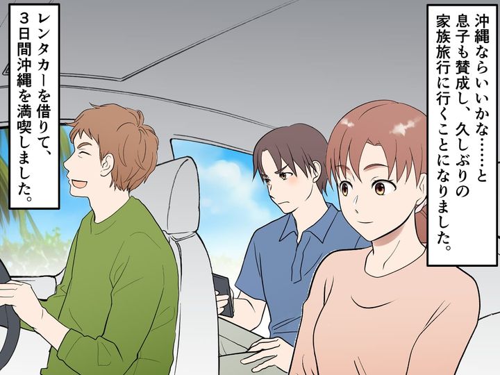 画像2: 反抗期の息子