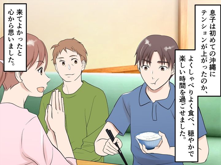 画像3: 反抗期の息子