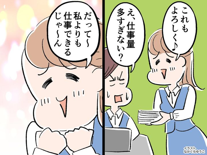 画像: 仕事を押しつけてくる【サボり同僚】「あとはよろしく♪」「え、量多すぎない？」→ スカッと制裁！