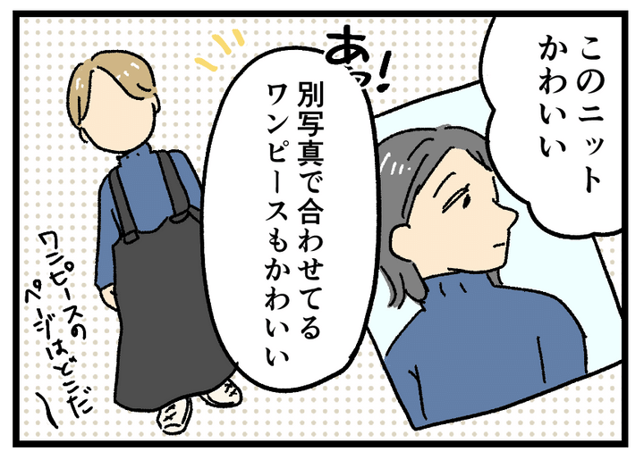 画像2: サクッと