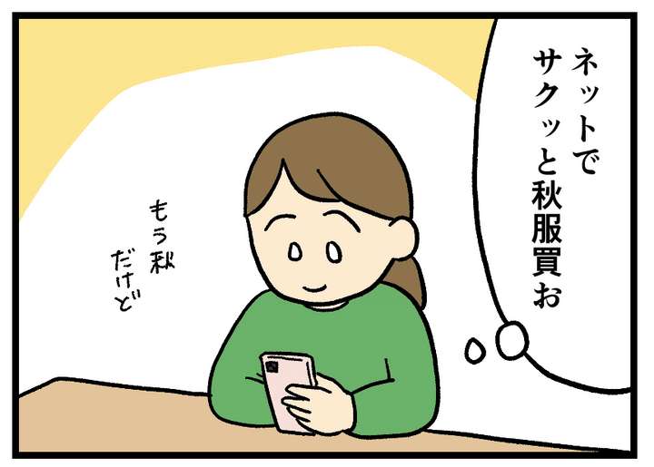画像1: サクッと