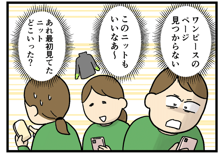 画像3: サクッと