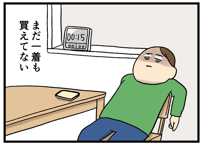 画像4: サクッと