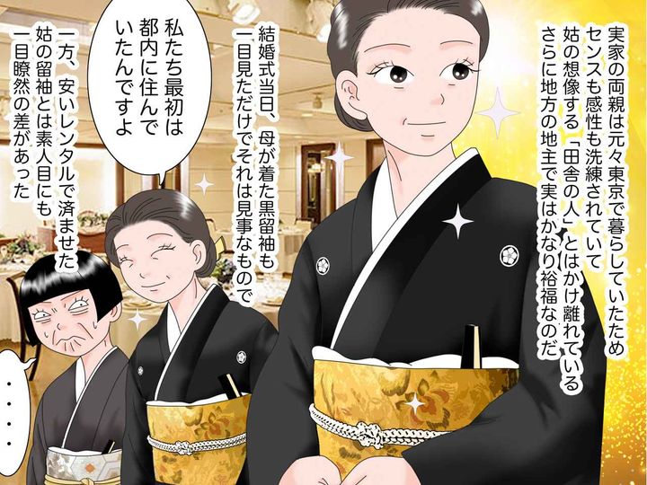 画像3: 出身地で人を見下す姑