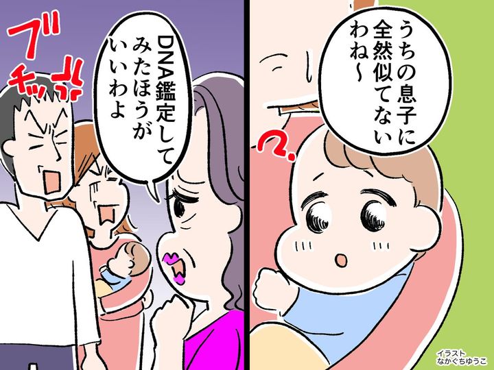画像: 「DNA鑑定したほうがいいわよ！！」【失礼すぎる姑】にもう限界、、、その時、夫が放った一言とは？