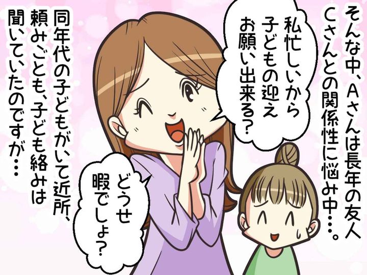 画像2: 在宅ワークで暇でしょ？