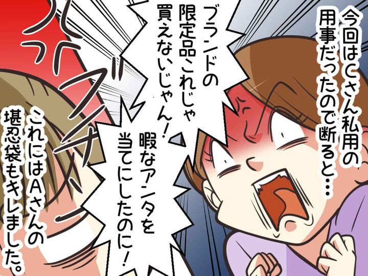 画像3: 在宅ワークで暇でしょ？