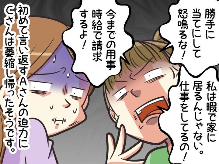 画像4: 在宅ワークで暇でしょ？