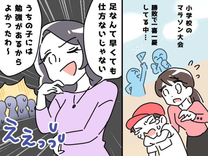 画像: 子どものマラソン大会で「足の速さなんか何の役にも立たない」努力を踏みにじる親の言葉に絶句！
