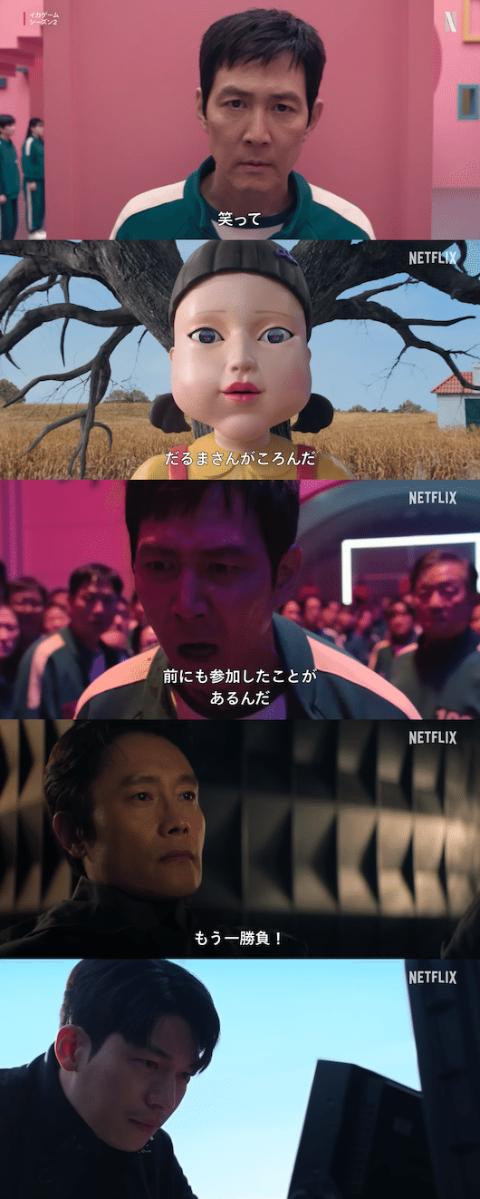 イカゲーム シーズン2