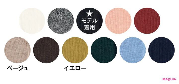 モデル着用 ベージュ イエロー