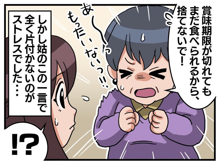 画像2: 消費期限切れの食品が……
