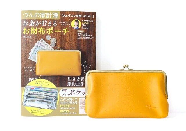 お金が貯まる づんのお財布ポーチ