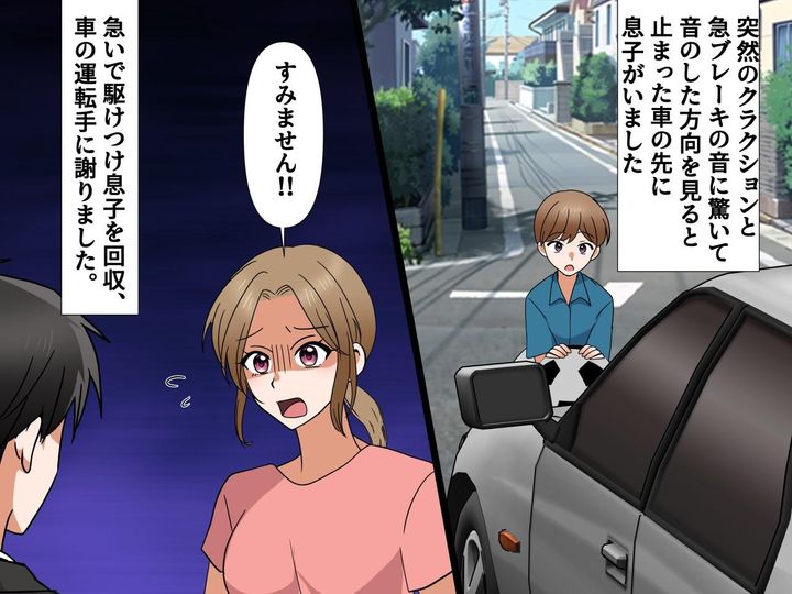 画像3: 「誰かが見てるでしょ」油断した時起きた出来事