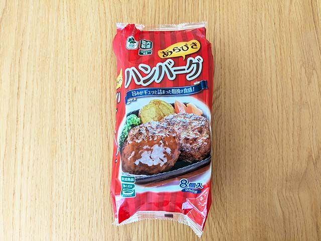 業務スーパー「あらびきハンバーグ」
