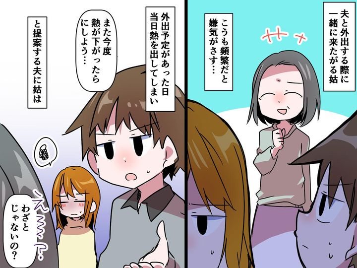 画像: 発熱で寝込む嫁に「わざとじゃないの？」姑の言葉に絶句！ 頼りない夫にも爆発寸前！ そこで嫁は？