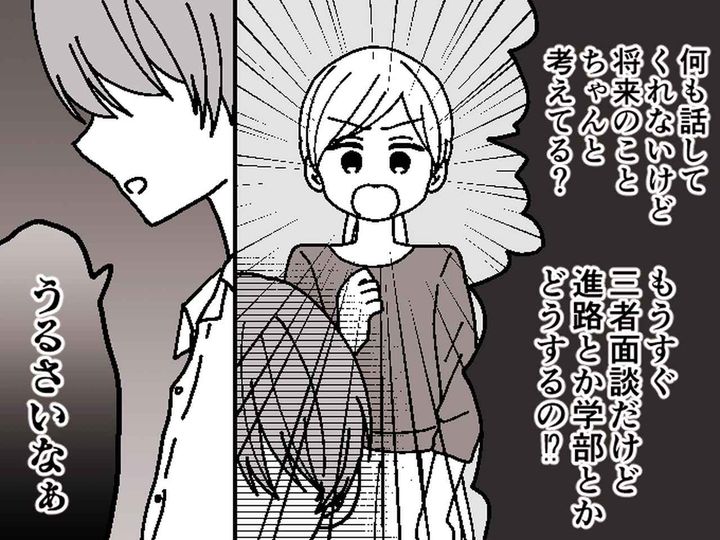 画像: 「進路考えてるの？」「うるさいなぁ」何も話さない息子と【三者面談】へ → 先生から驚きの言葉が！