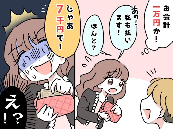 画像: ＜ケチすぎでしょ＞初の食事デート後、1人5千円の会計に「君は7千円出して」って、どういうこと？！