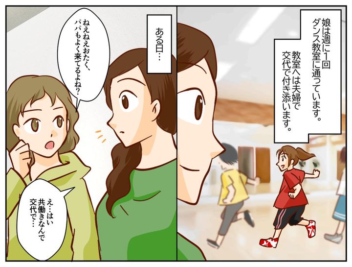 画像2: 共働きは大変だけど