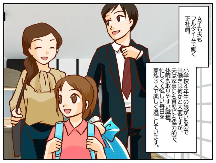 画像1: 共働きは大変だけど