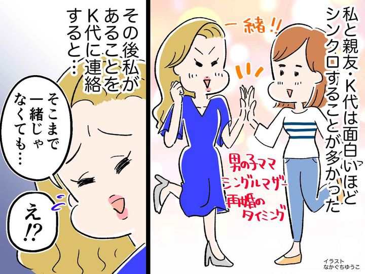 画像: 「そこまで一緒じゃなくても、、、」大親友とのシンクロが凄すぎる！2人の絆が強くなった理由とは？
