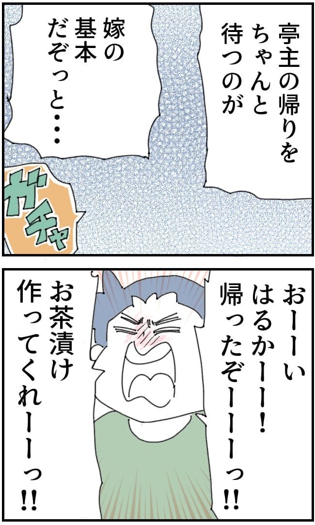 夫がまったく話を聞いてない件11-7