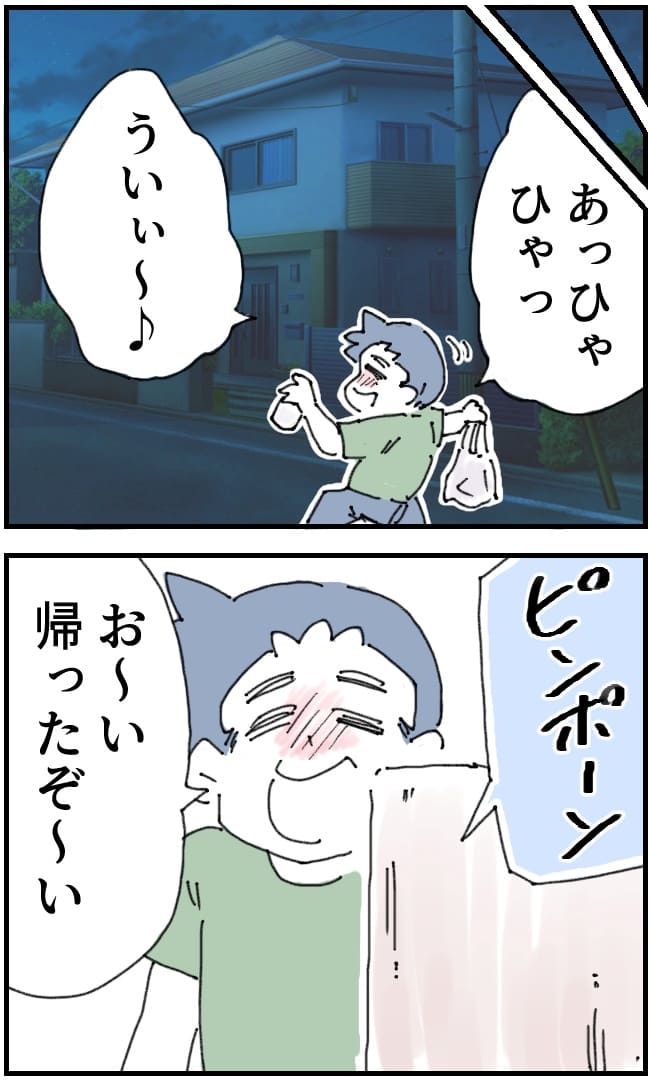 夫がまったく話を聞いてない件11-5