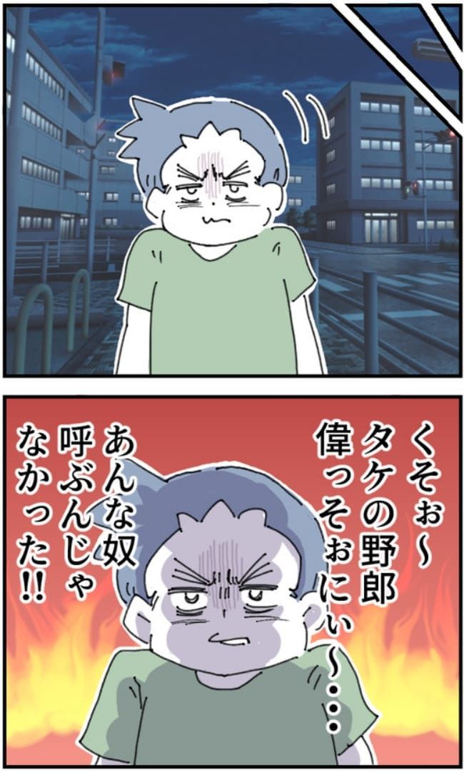 夫がまったく話を聞いてない件11-1