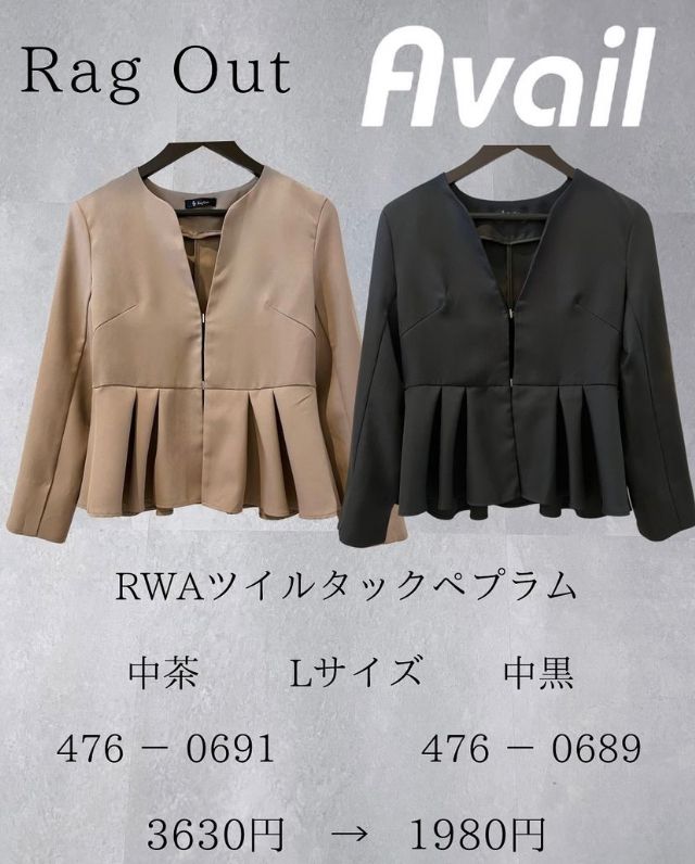 ペプラムジャケット